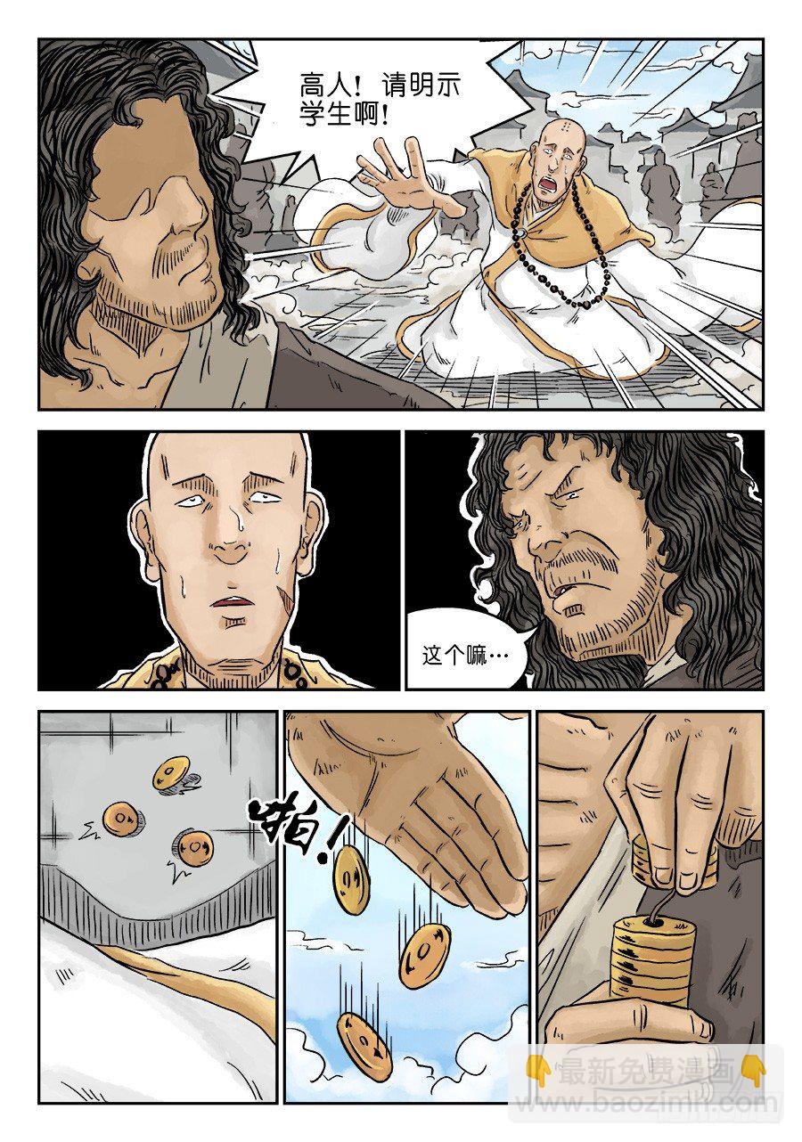 第三章 偶遇姑苏 一7