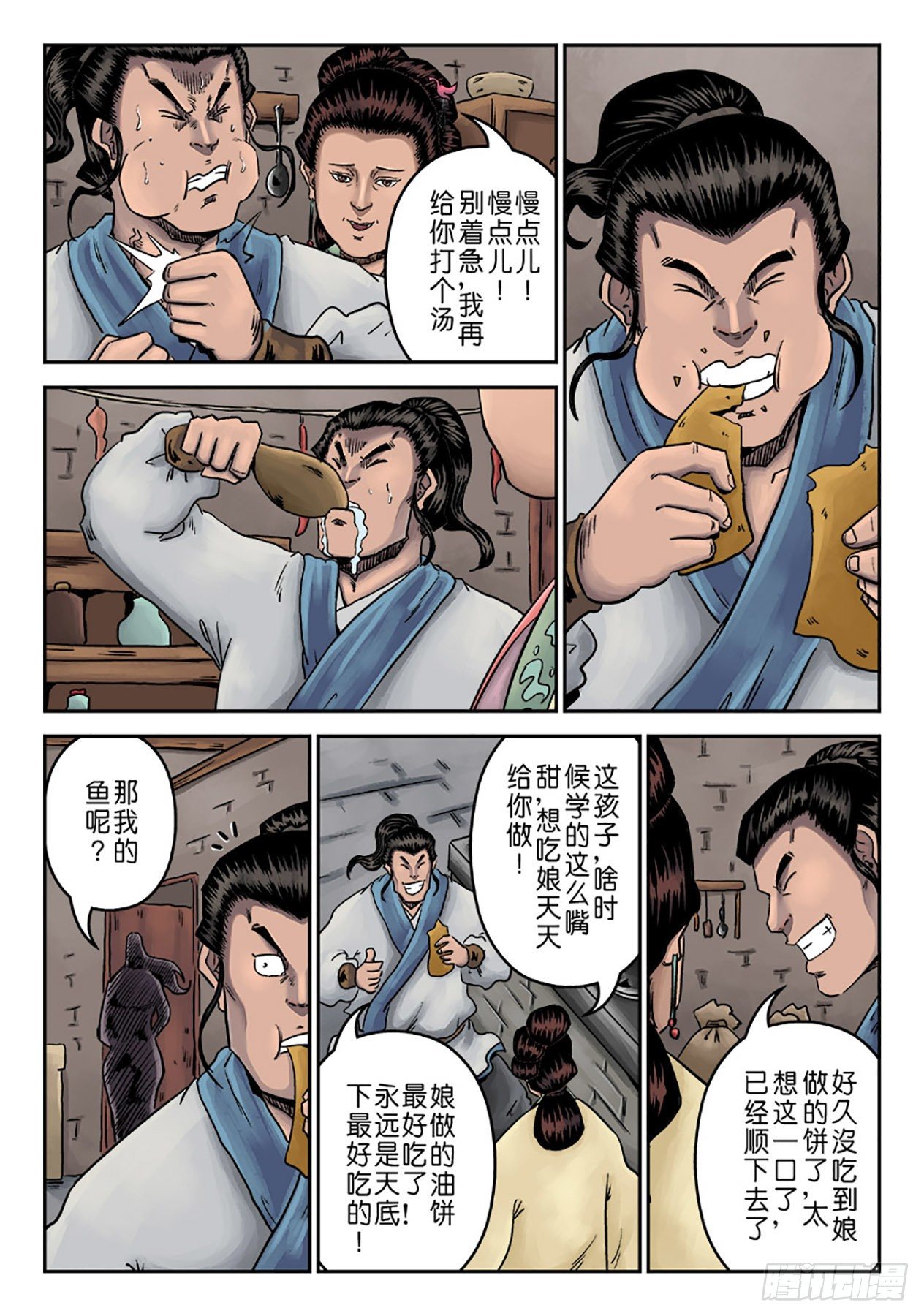 第六章 劫后余生（五）8