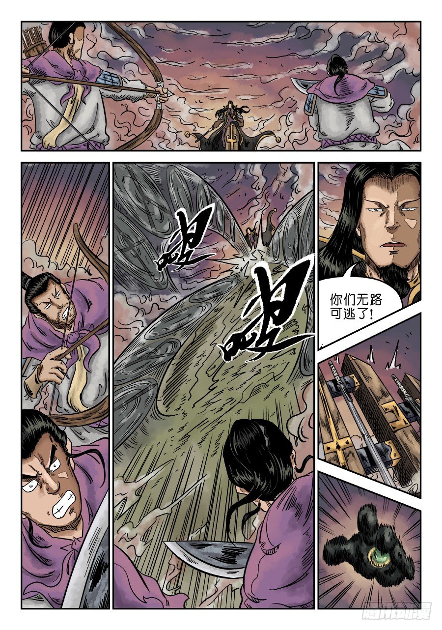 第六章 水落石出 七8
