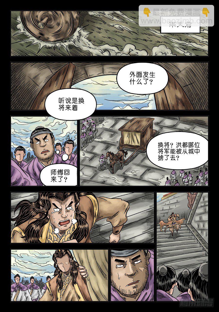 第六章 灵丹妙药 二8