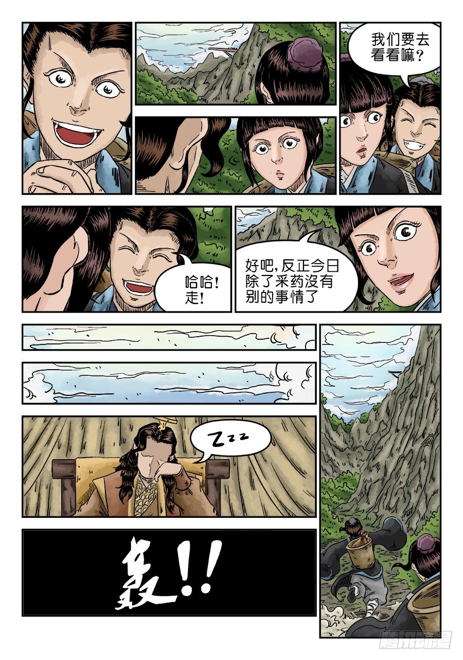 第五章 瘟城 二2