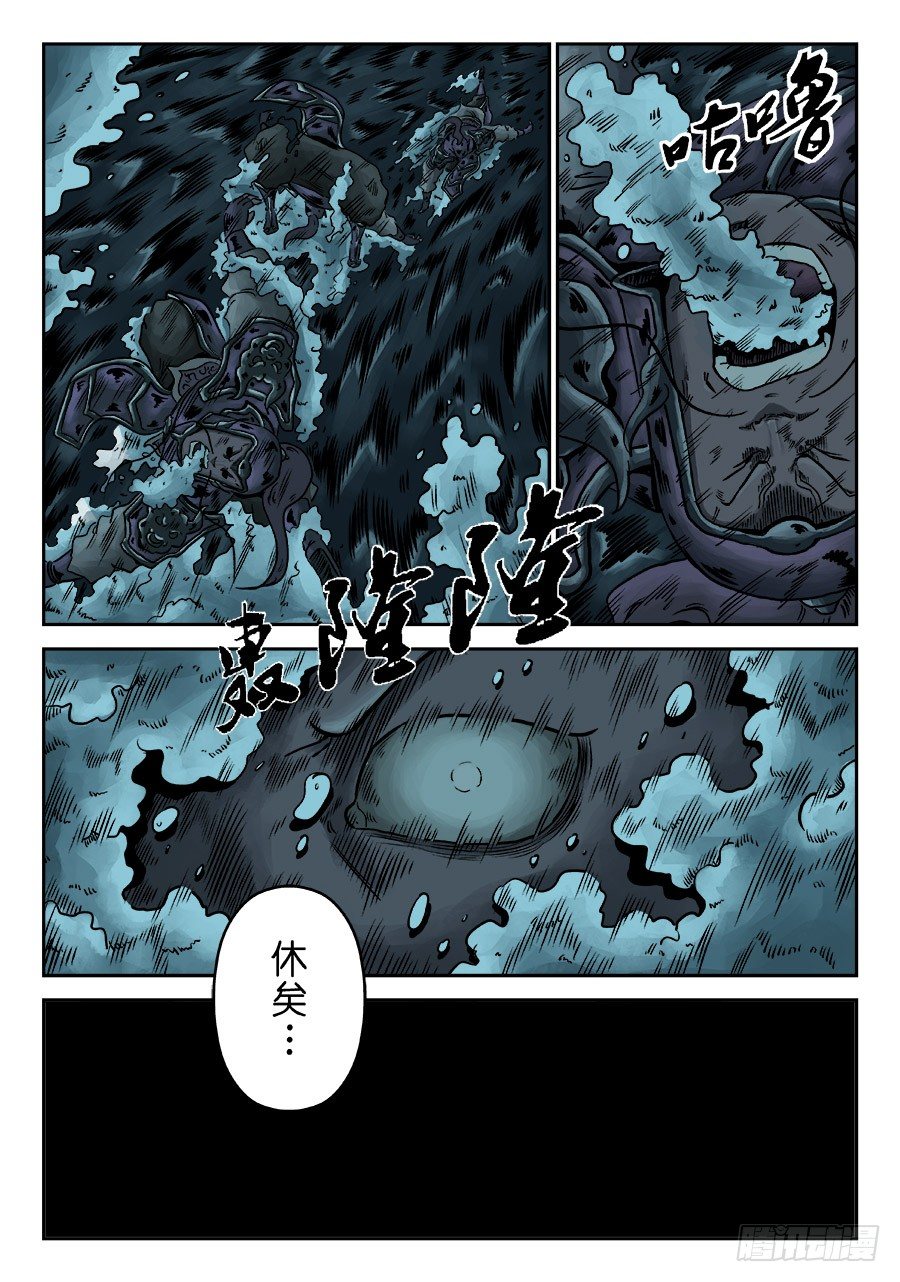 第六章 水之门（十二）11