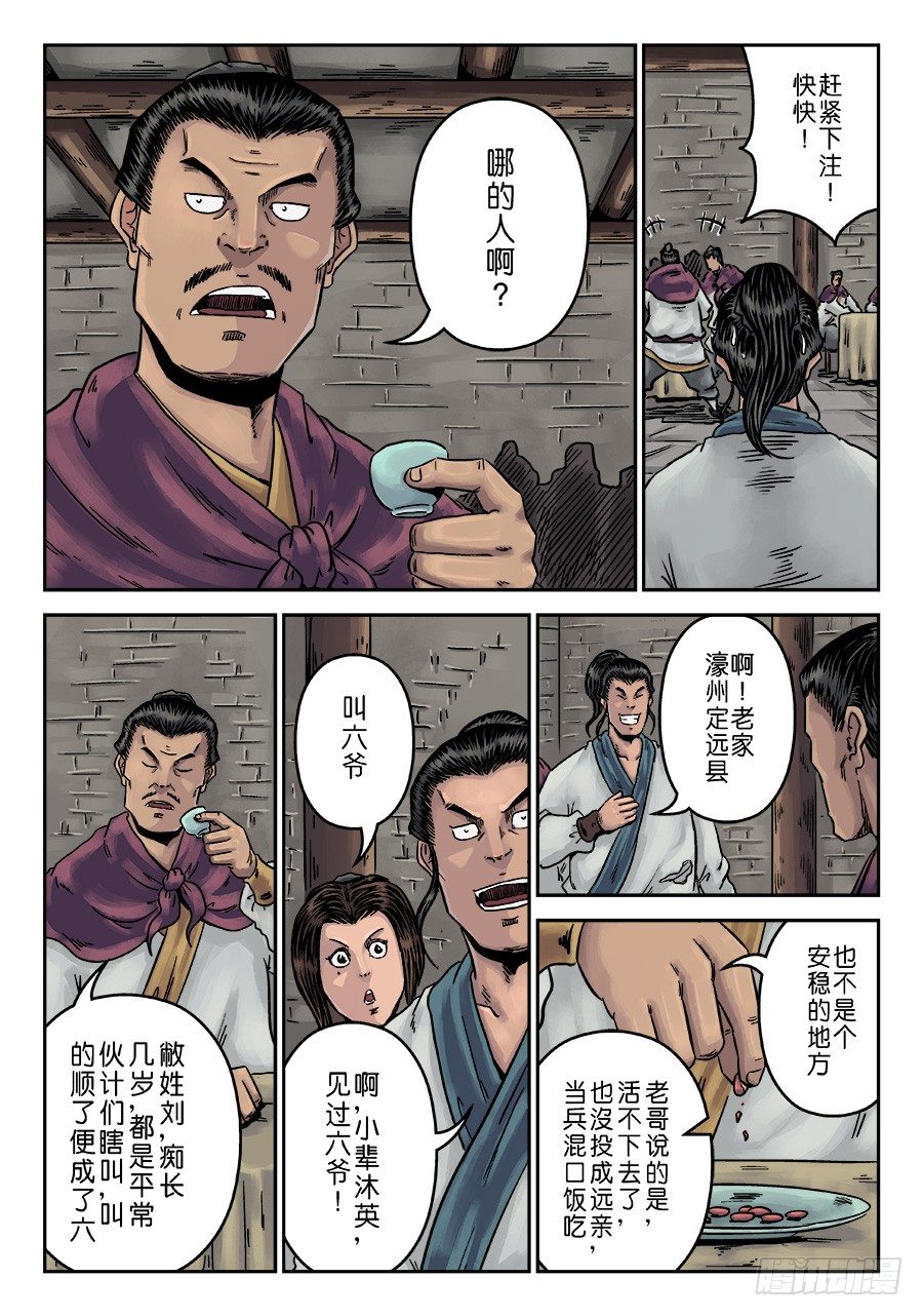 第一章 天行健二11