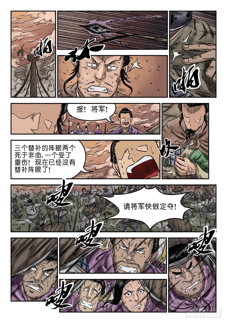 第五章 瘟城 二11