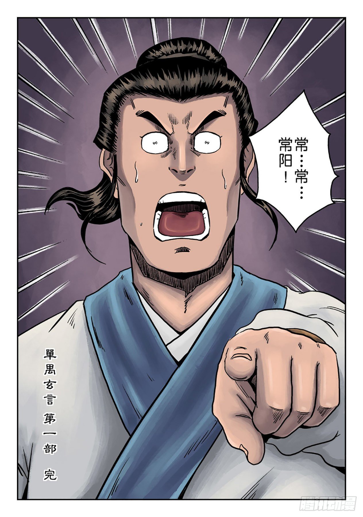 第六章 劫后余生（五）10