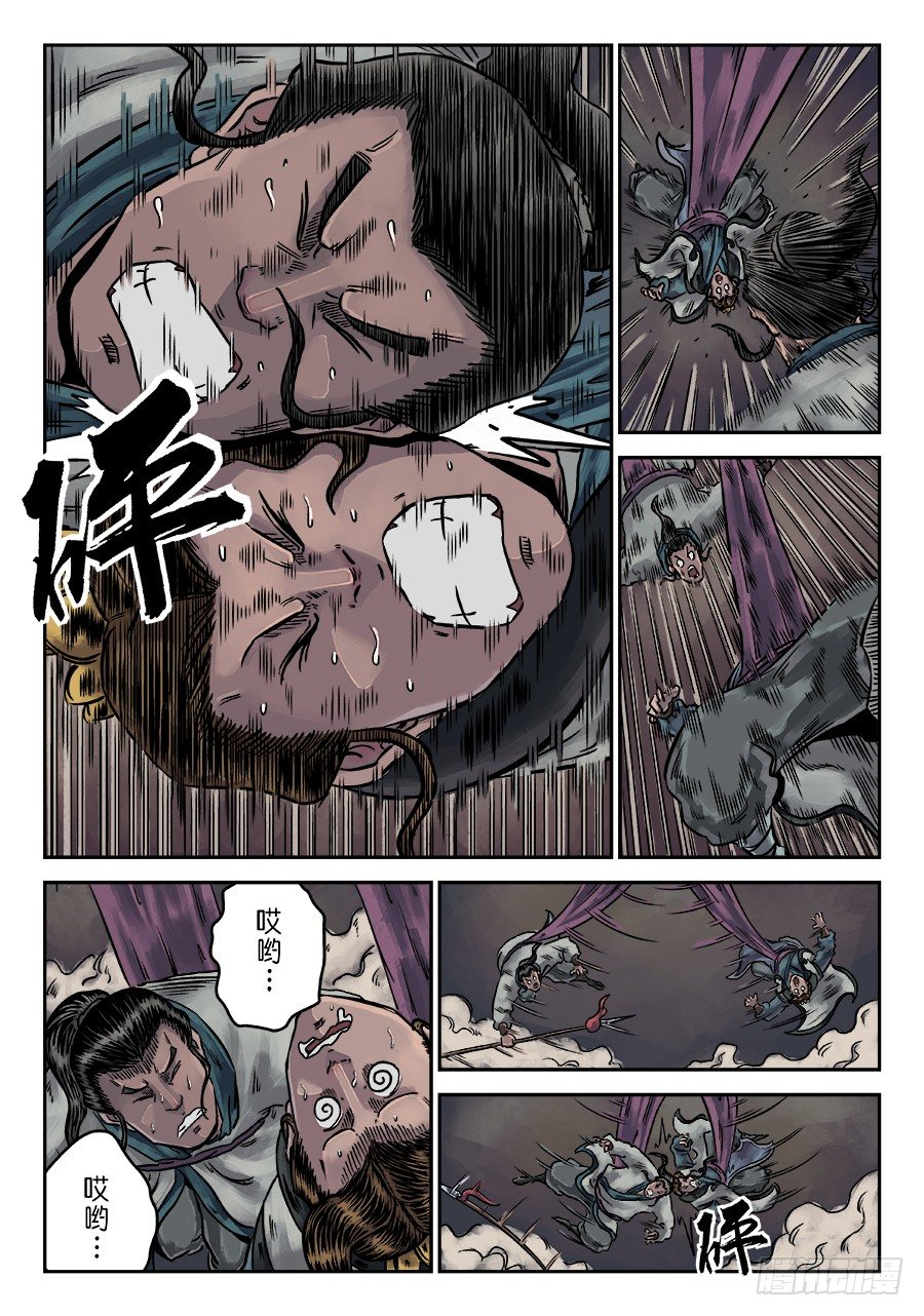序章 游戏三昧八10
