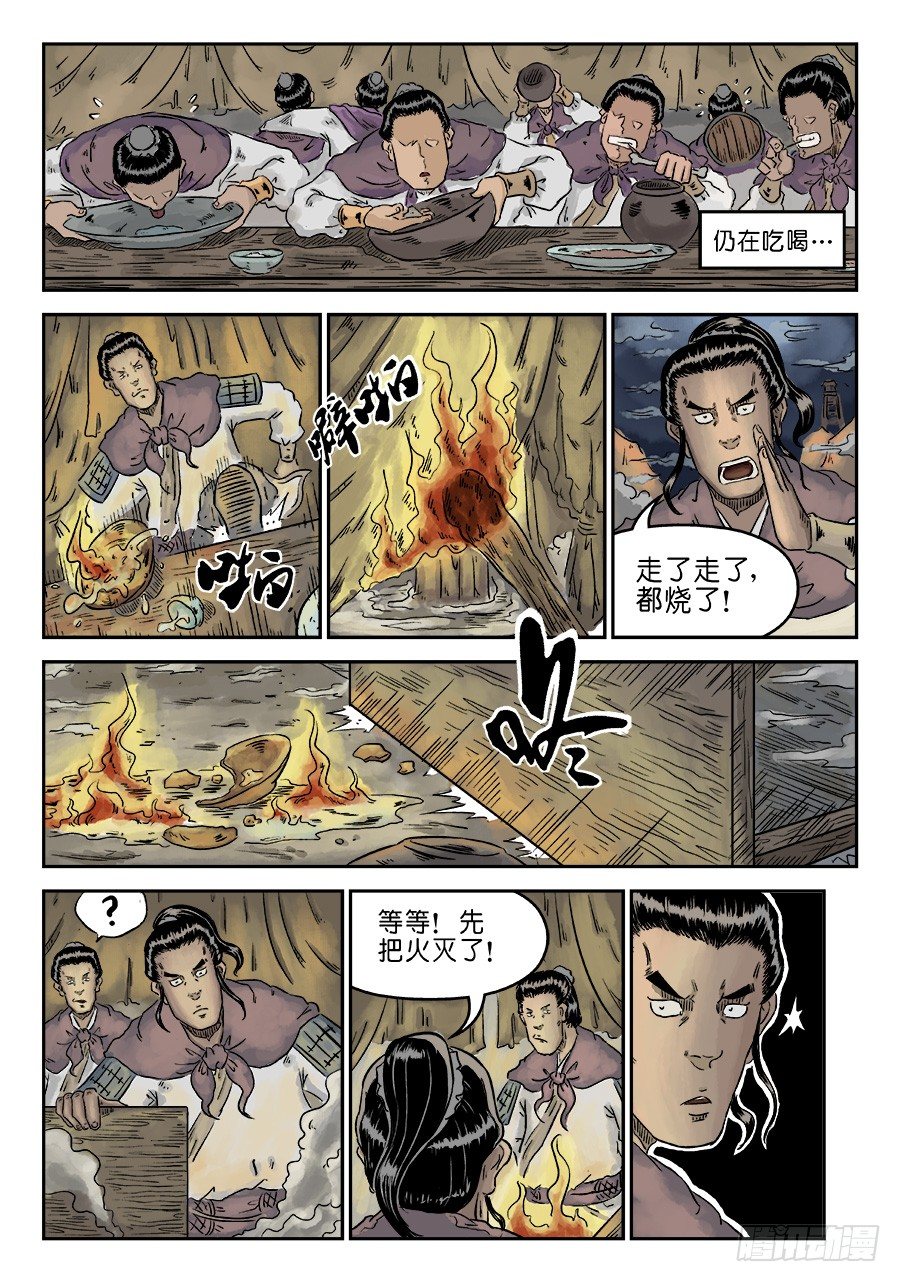 第四章 狮子峰完7