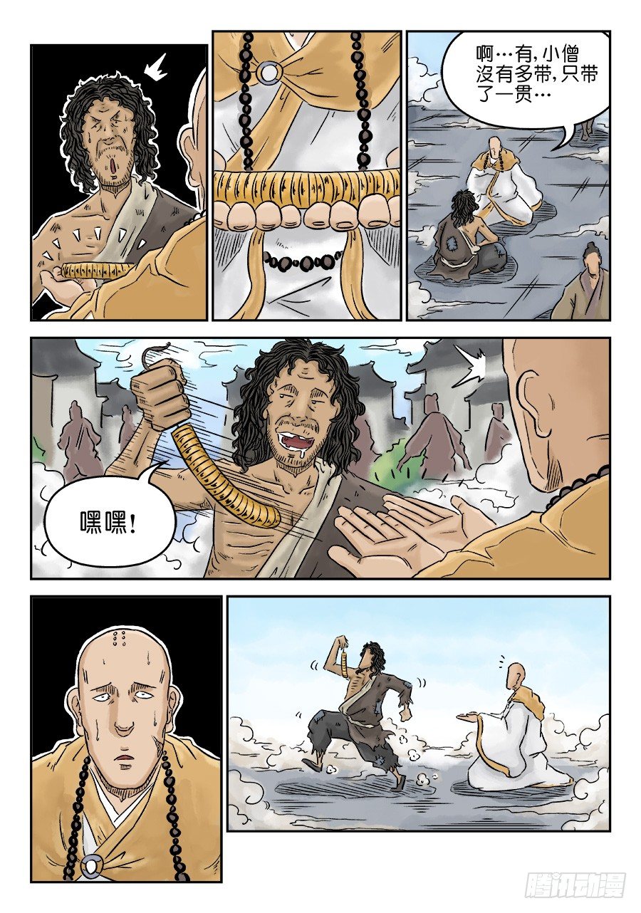 第三章 偶遇姑苏 一6