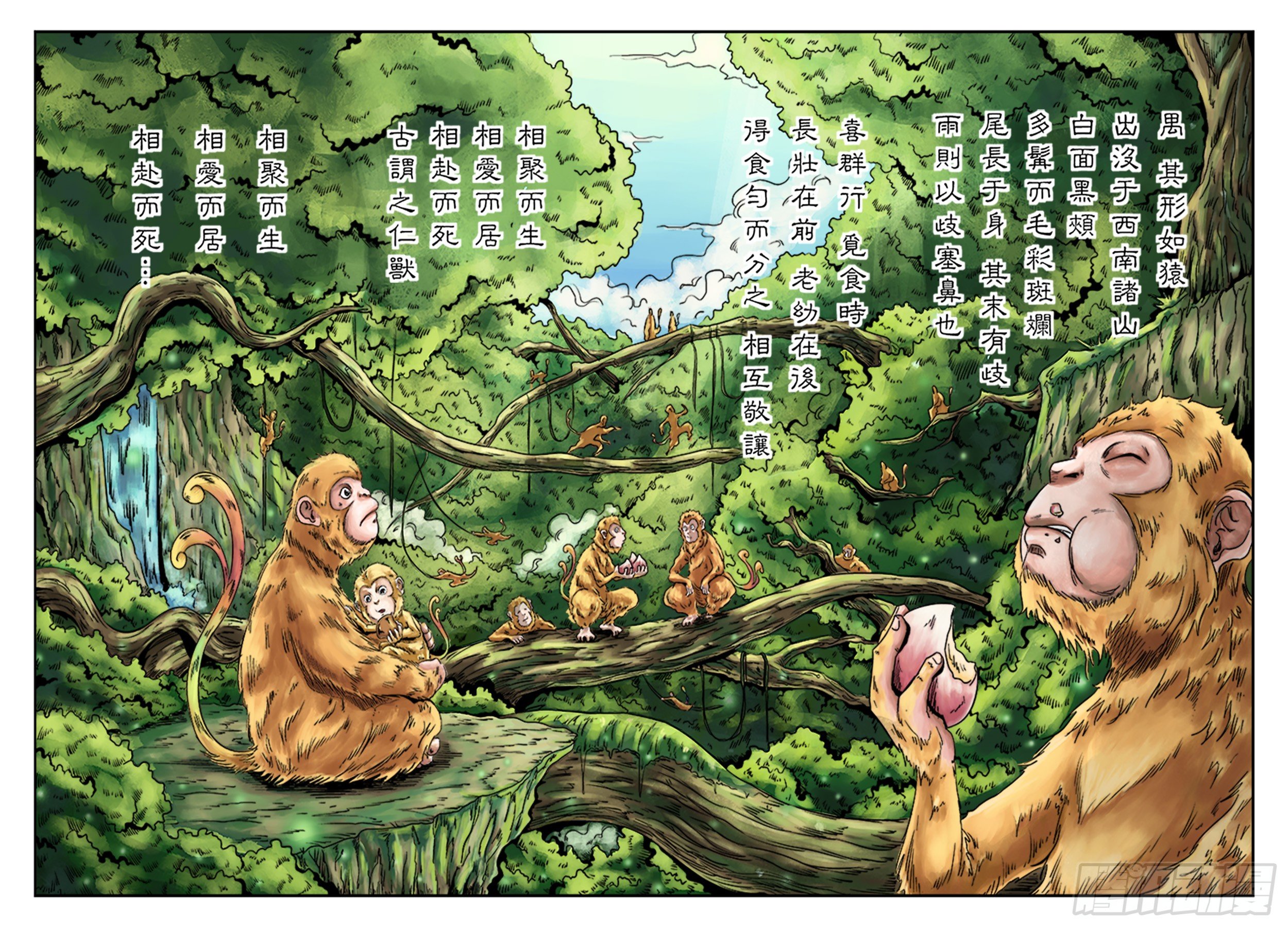 序章 重置版 山雨欲来0