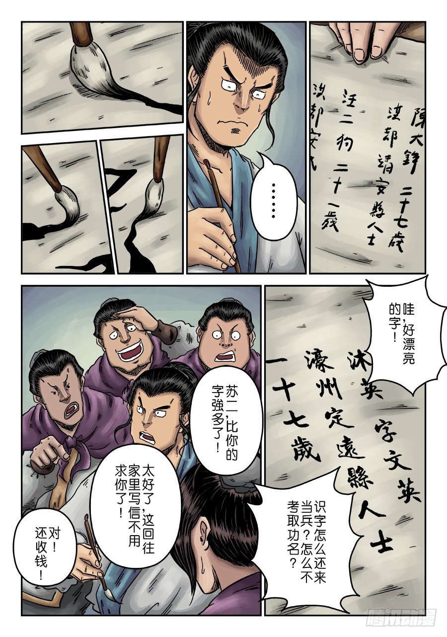 第一章 天行健12