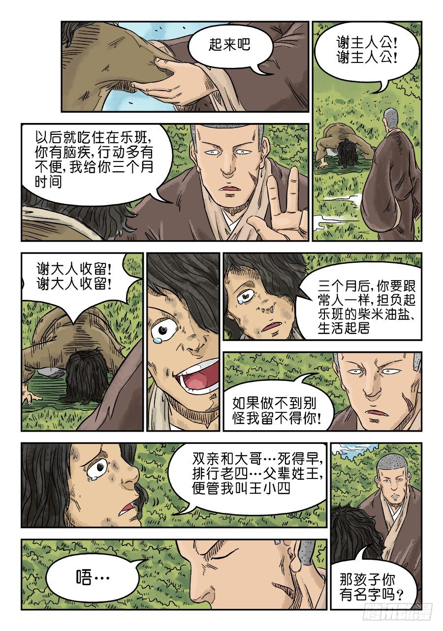 第五章 招新（完）5