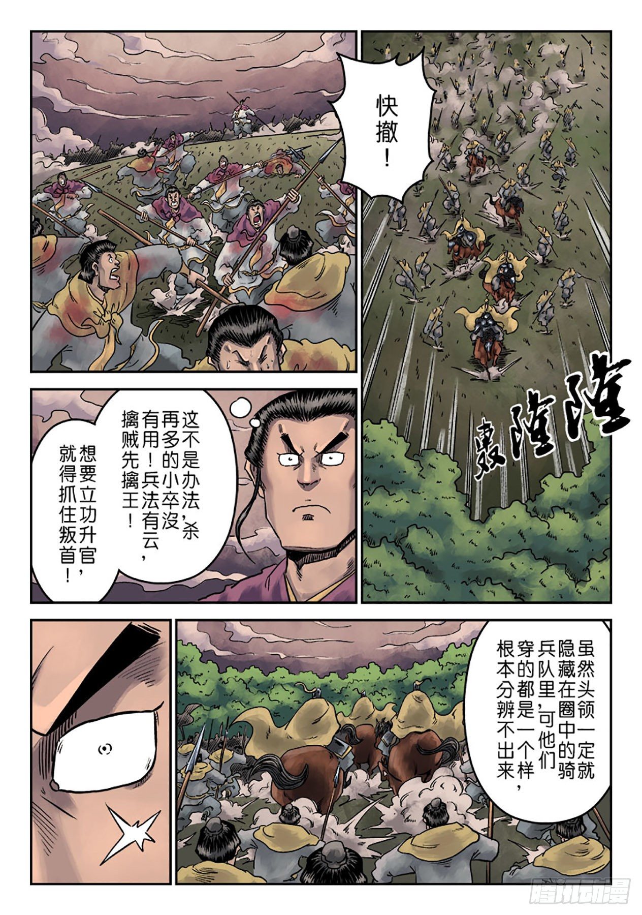 第一章 天行健六17