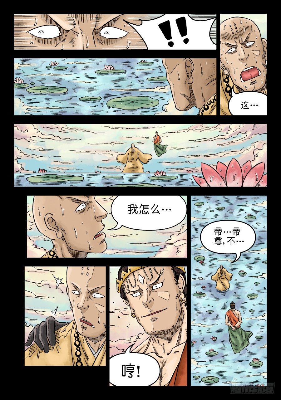 第五章 酒色财气 一4