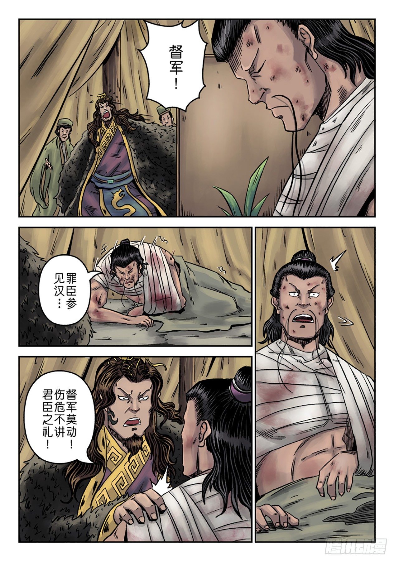 第六章 水之门（十五）1
