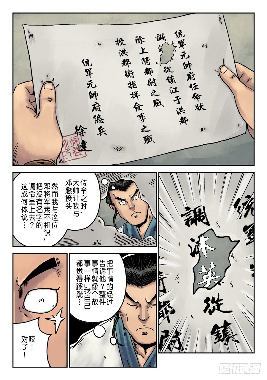 第一章 天行健2