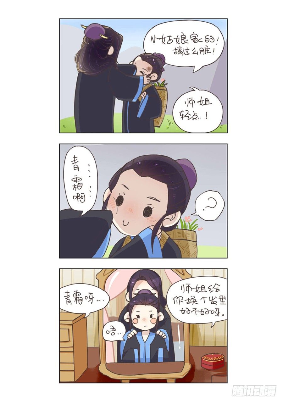 第六章 水之门（二）13