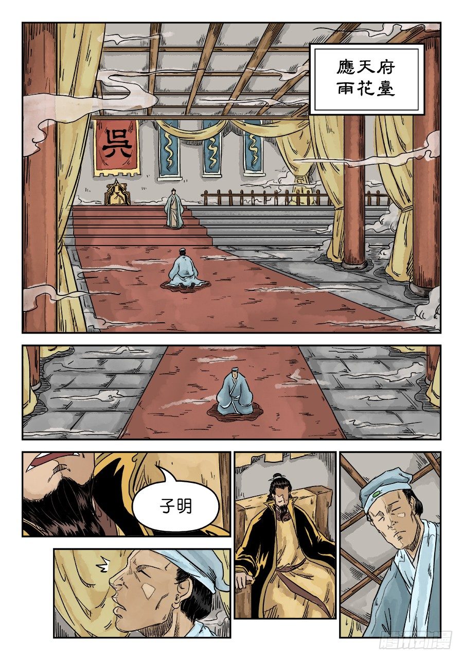 第六章 水落石出 一1