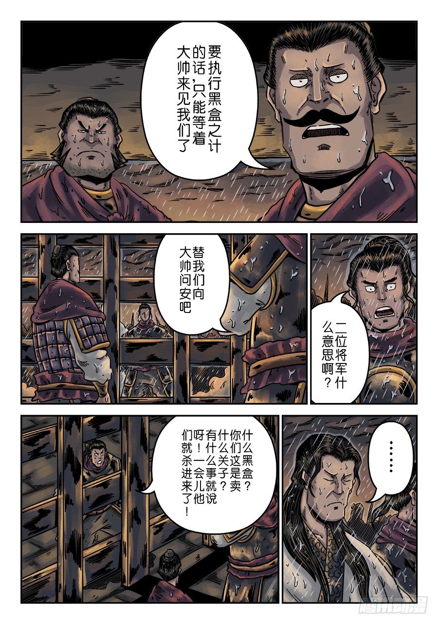第六章 水之门（五）1