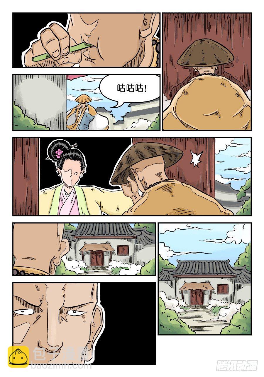 第三章 舍利子 三10