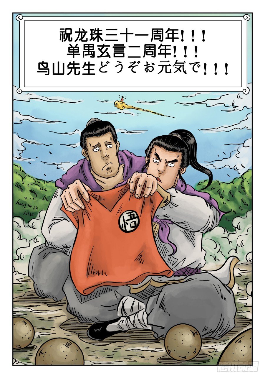 第四章 无敌大将完13