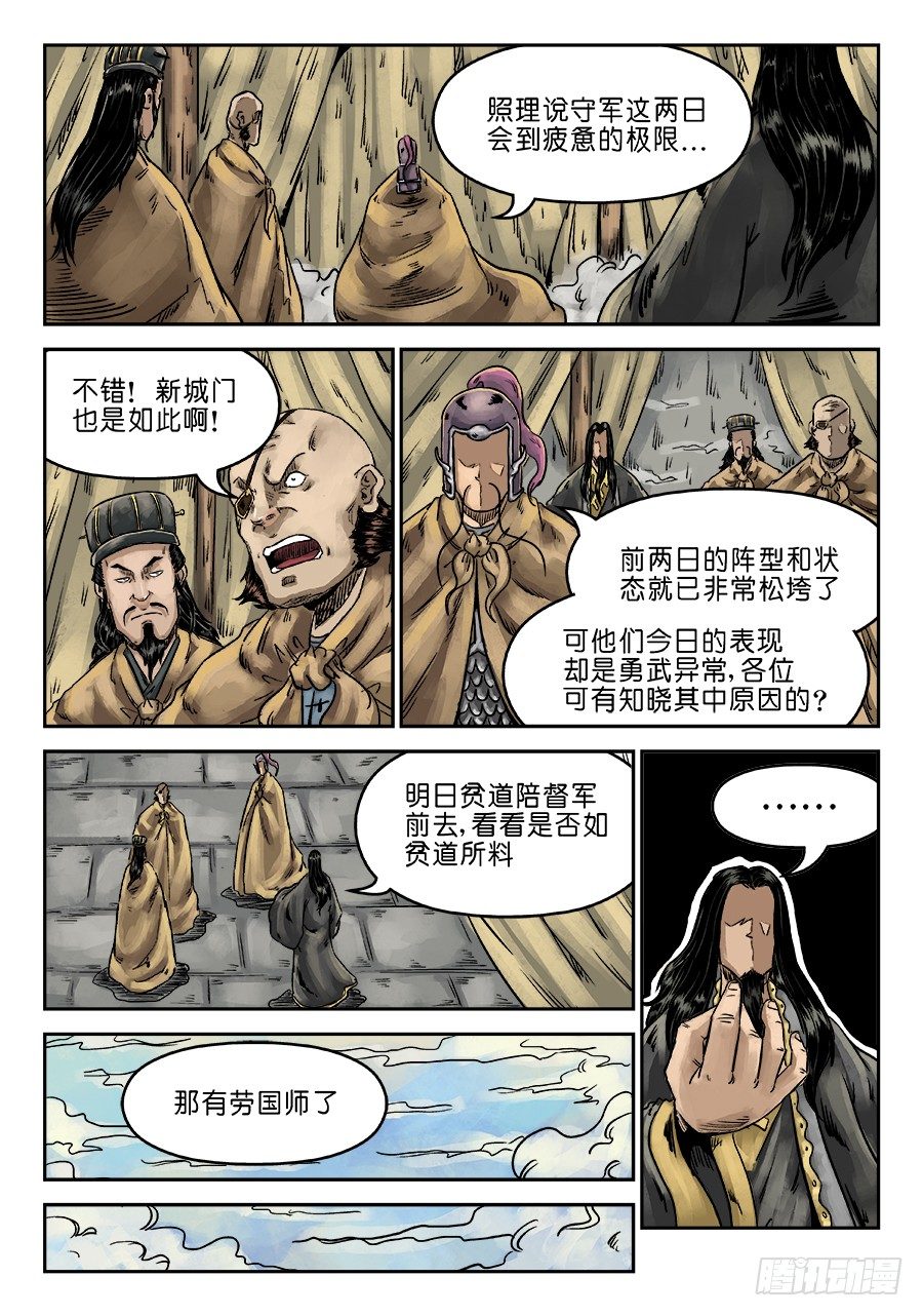 第六章 灵丹妙药 十一7