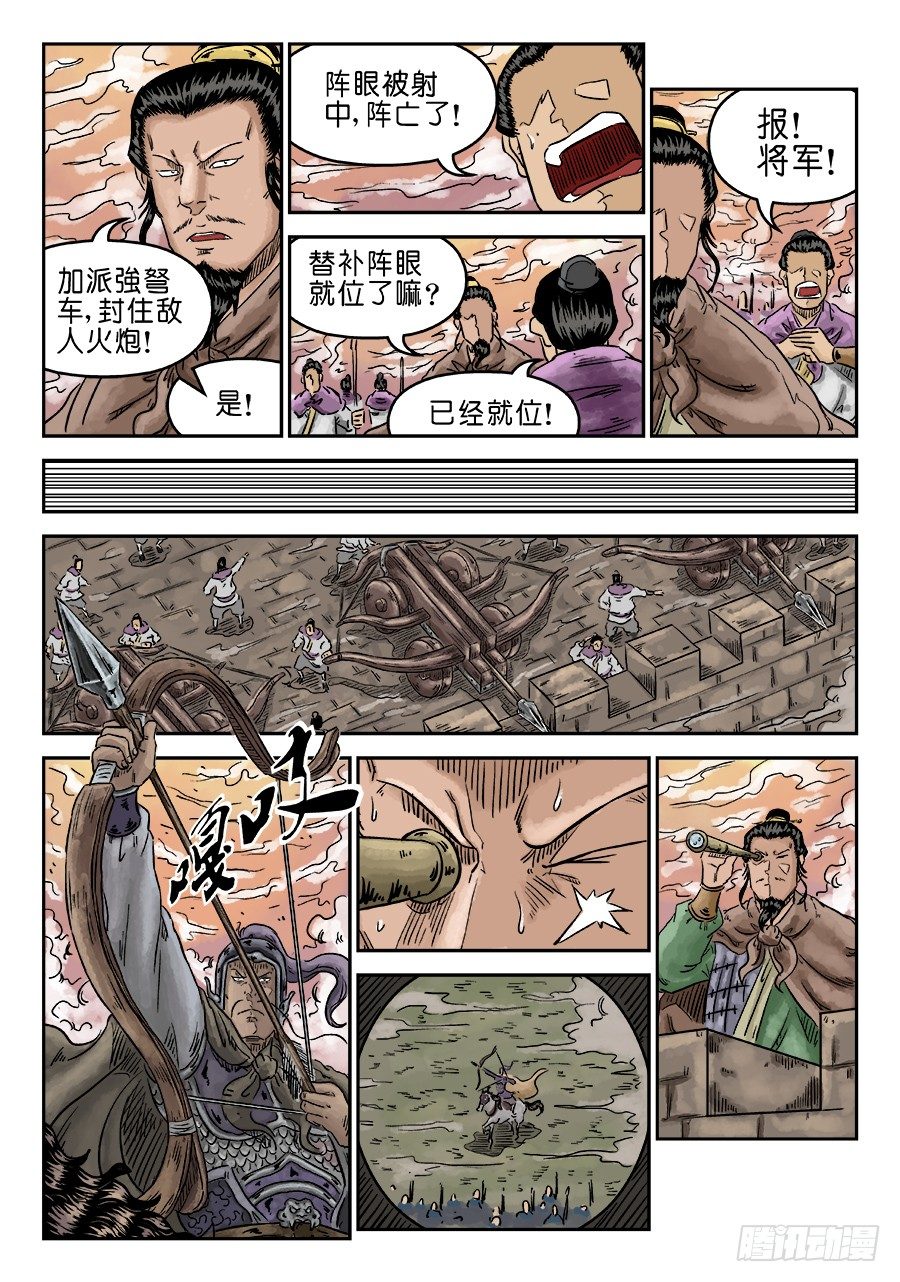 第五章 瘟城 二6