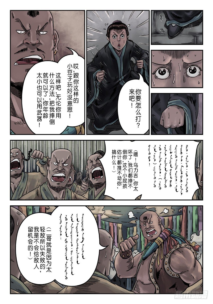 序章 游戏三昧三10