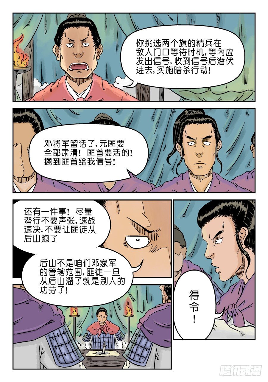第四章 狮子峰二3
