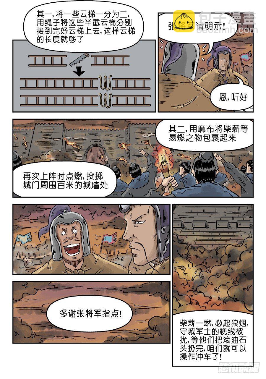 第四章 小试牛刀二11