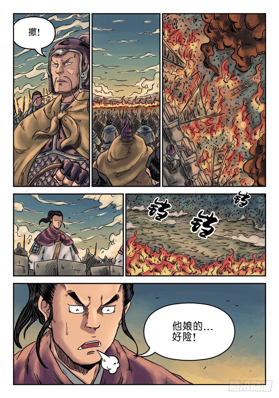 第六章 灵丹妙药 十11
