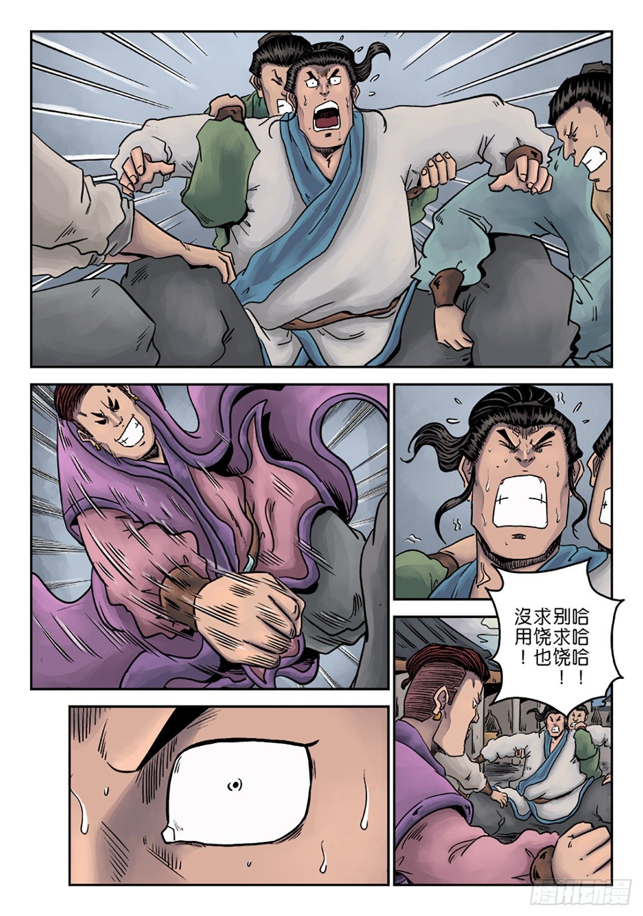 第一章窈窕淑女三14