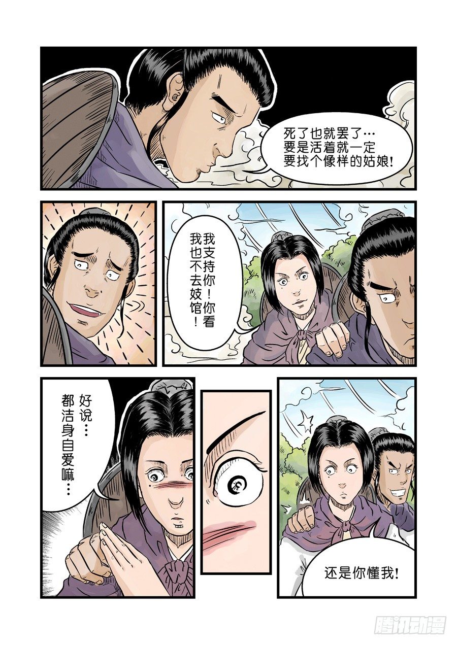 第一章 青龙出世一5