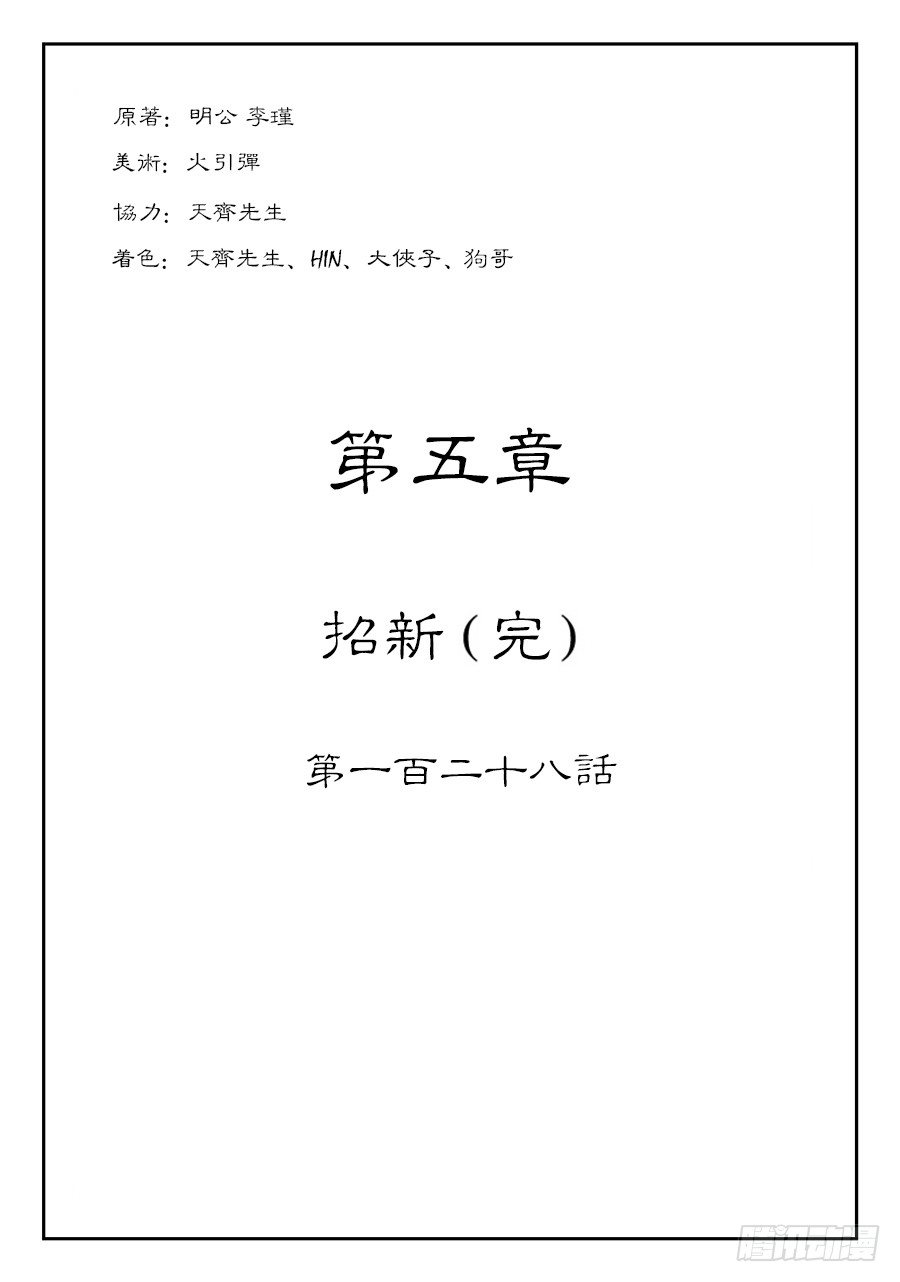 第五章 招新（完）0