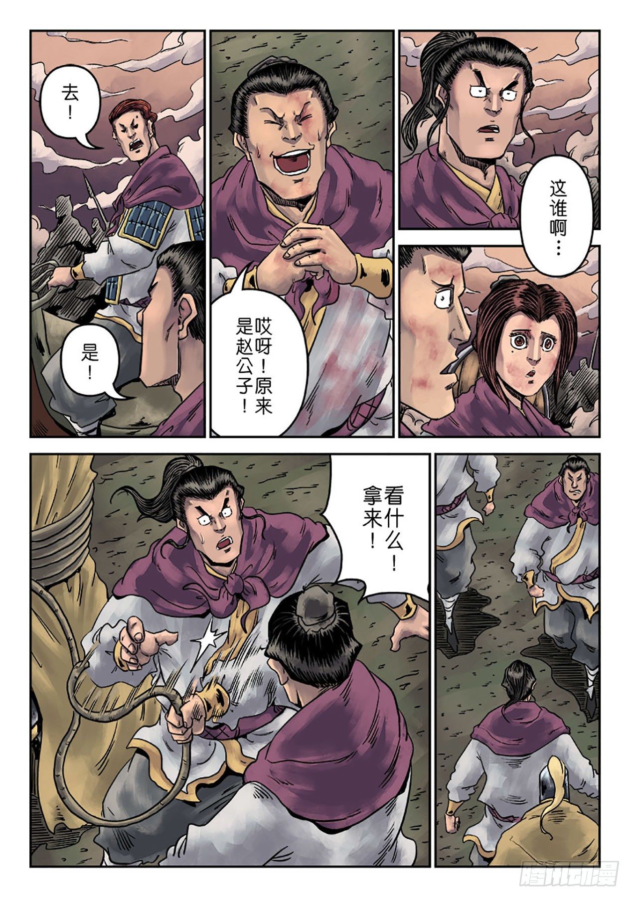 第一章 天行健六31