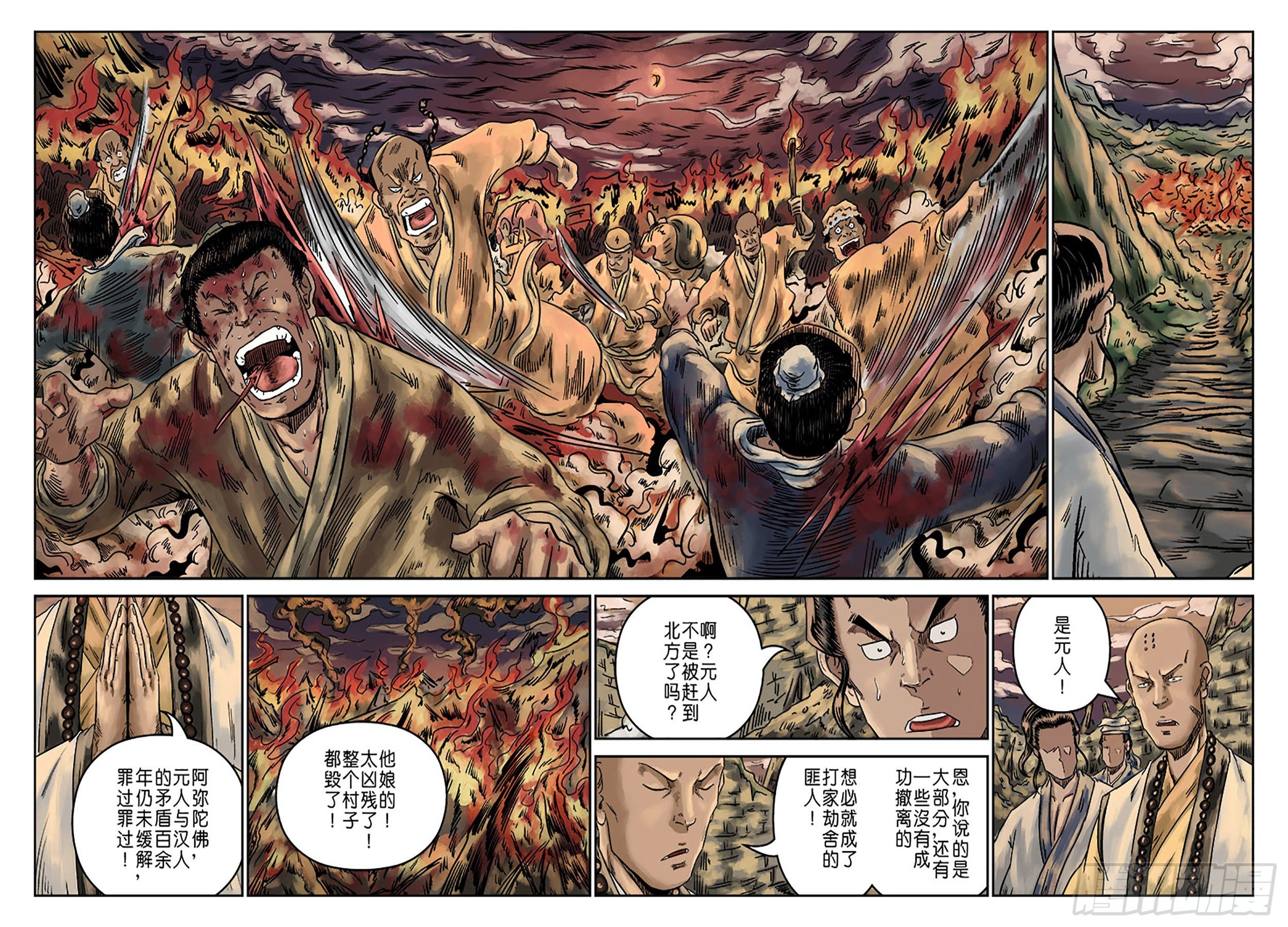 序章 重置版 萍水相逢二8