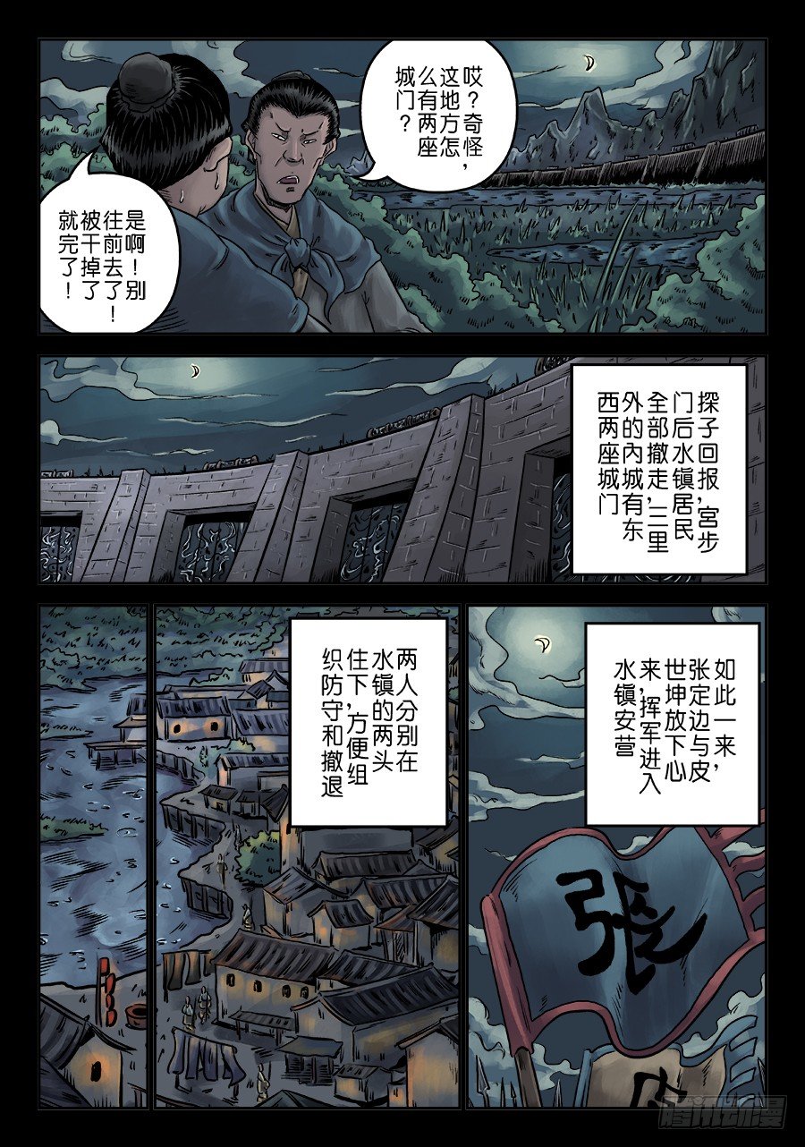 第六章 水之门（十一）3