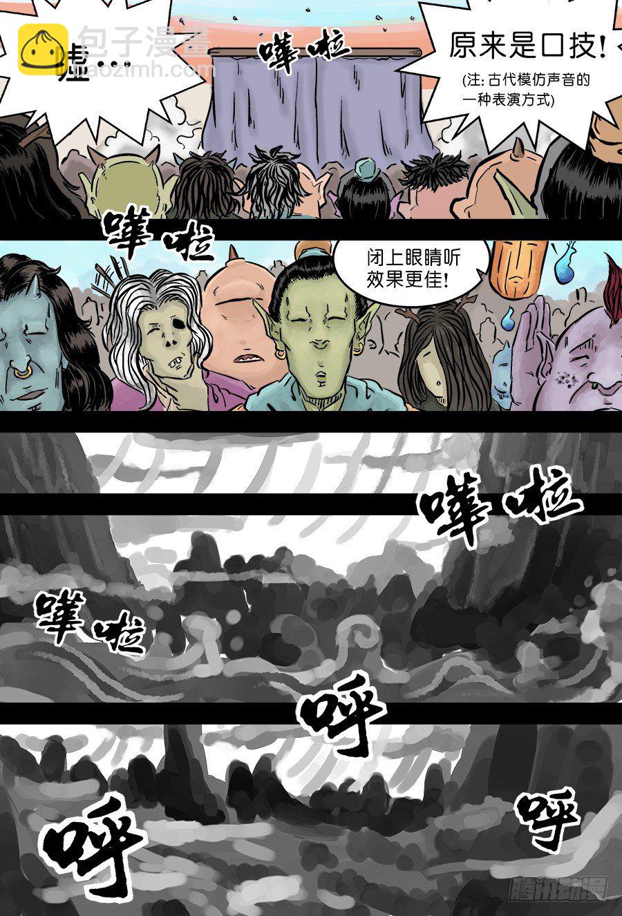 第三章 欲界四王天四7