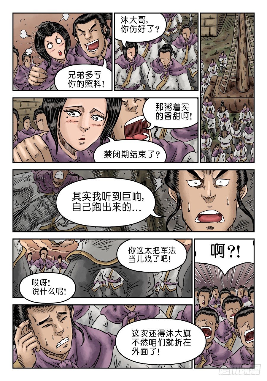 第五章 瘟城 四5