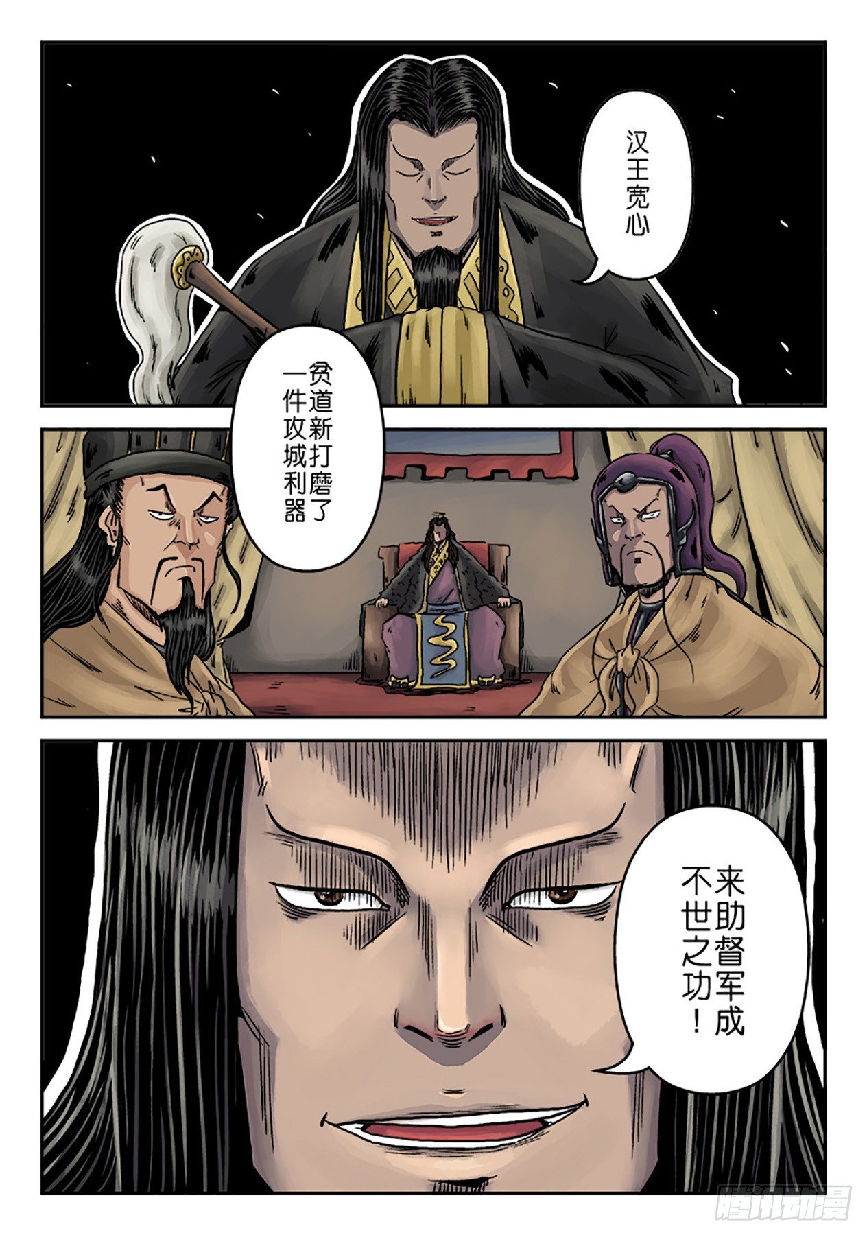 第六章 水之门（十五）14