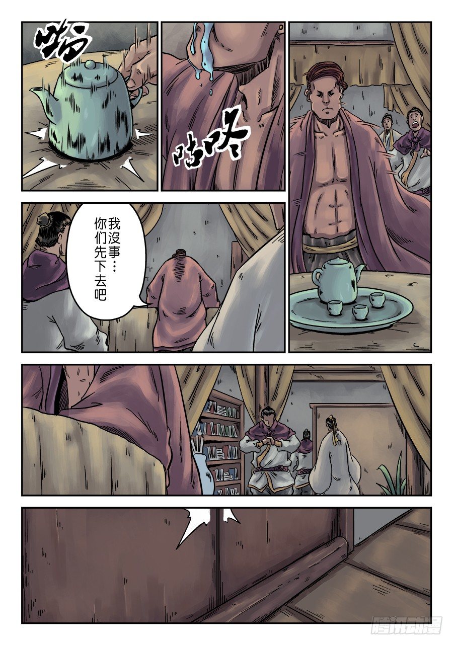 第六章 水之门（三）6
