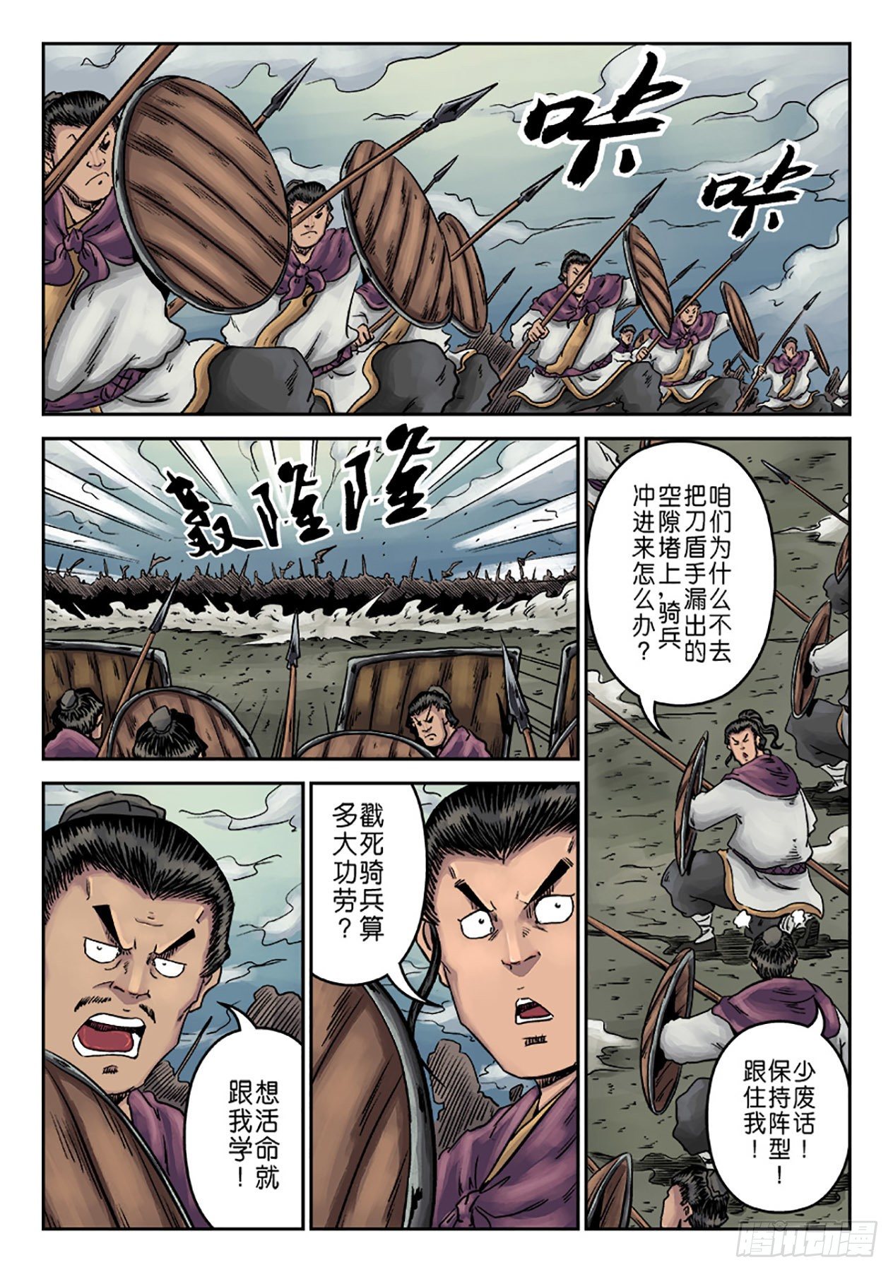 第一章 天行健五5