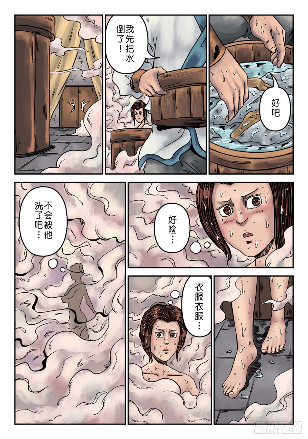 第一章窈窕淑女完20