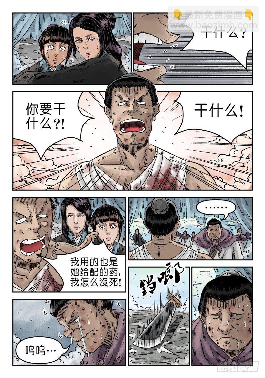 第四章 初诊二5
