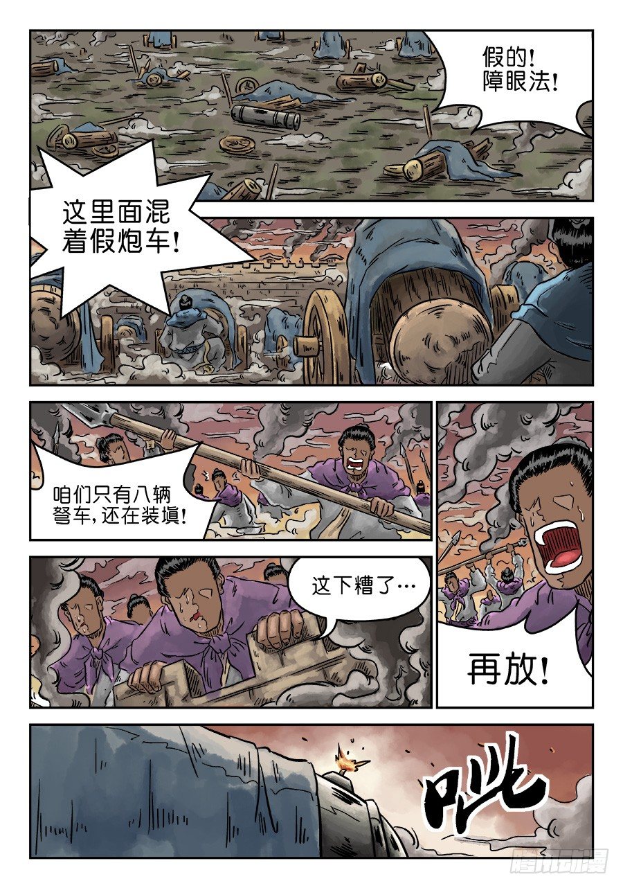 第四章 破城二6