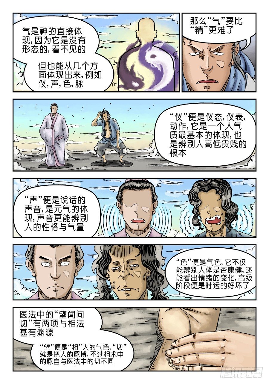 第五章 开张大吉 三4
