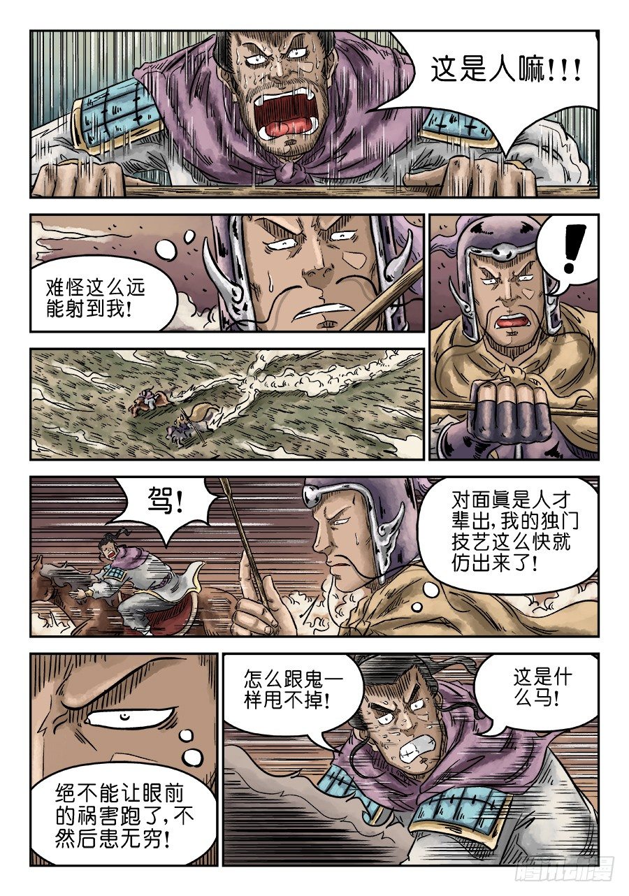 第四章 无敌大将完6