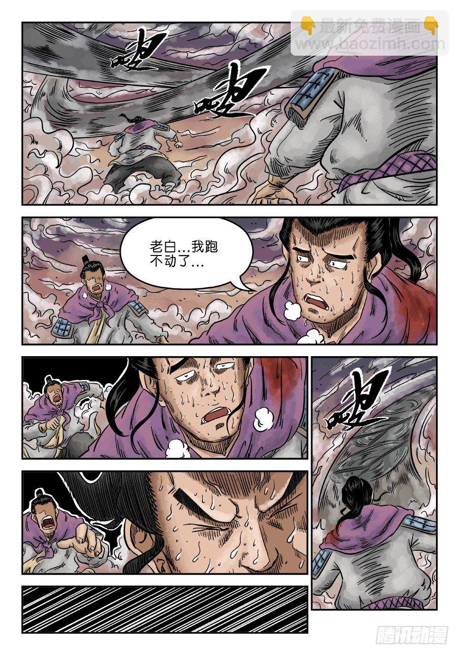 第六章 水落石出 九5