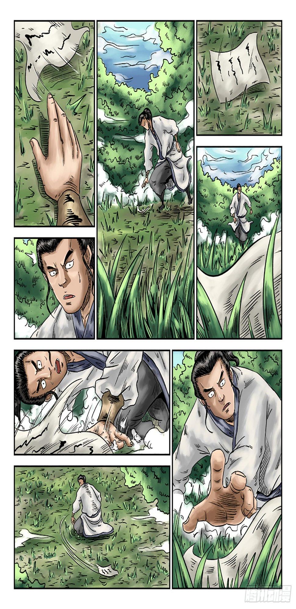 序章 重置版 萍水相逢一3