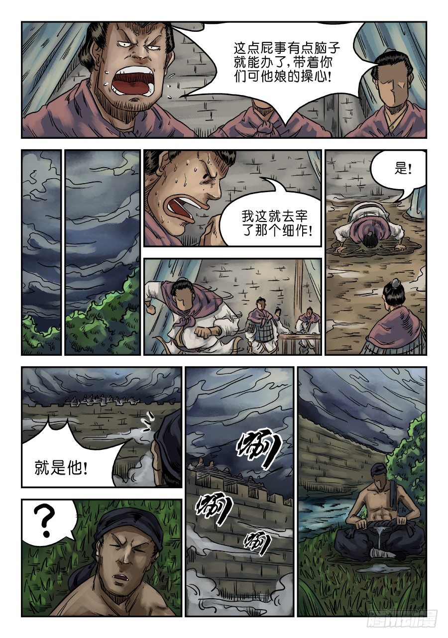 第六章 归来 二4