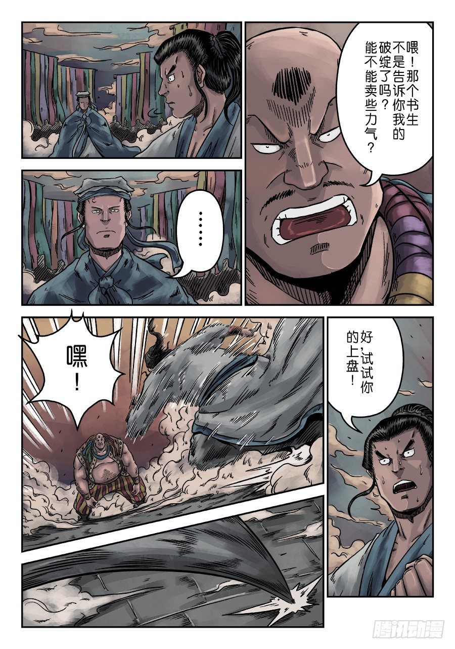 序章 游戏三昧四9